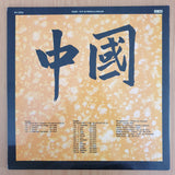 Liang Tsai-Ping - Lu Pei-Yuen - Lai Siu-Hong – Chine - Musique Instrumentale Classique - Vinyl LP Record (VG+)