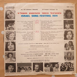 Israel Song Festival 1974 -  Vinyl LP Record - Very-Good+ Quality (VG+) - C-Plan Audio