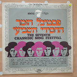 The Seventh Chasidic Song Festival 1975  -  Vinyl LP Record - Very-Good+ Quality (VG+) - C-Plan Audio