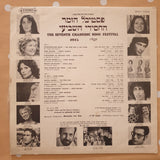 The Seventh Chasidic Song Festival 1975  -  Vinyl LP Record - Very-Good+ Quality (VG+) - C-Plan Audio